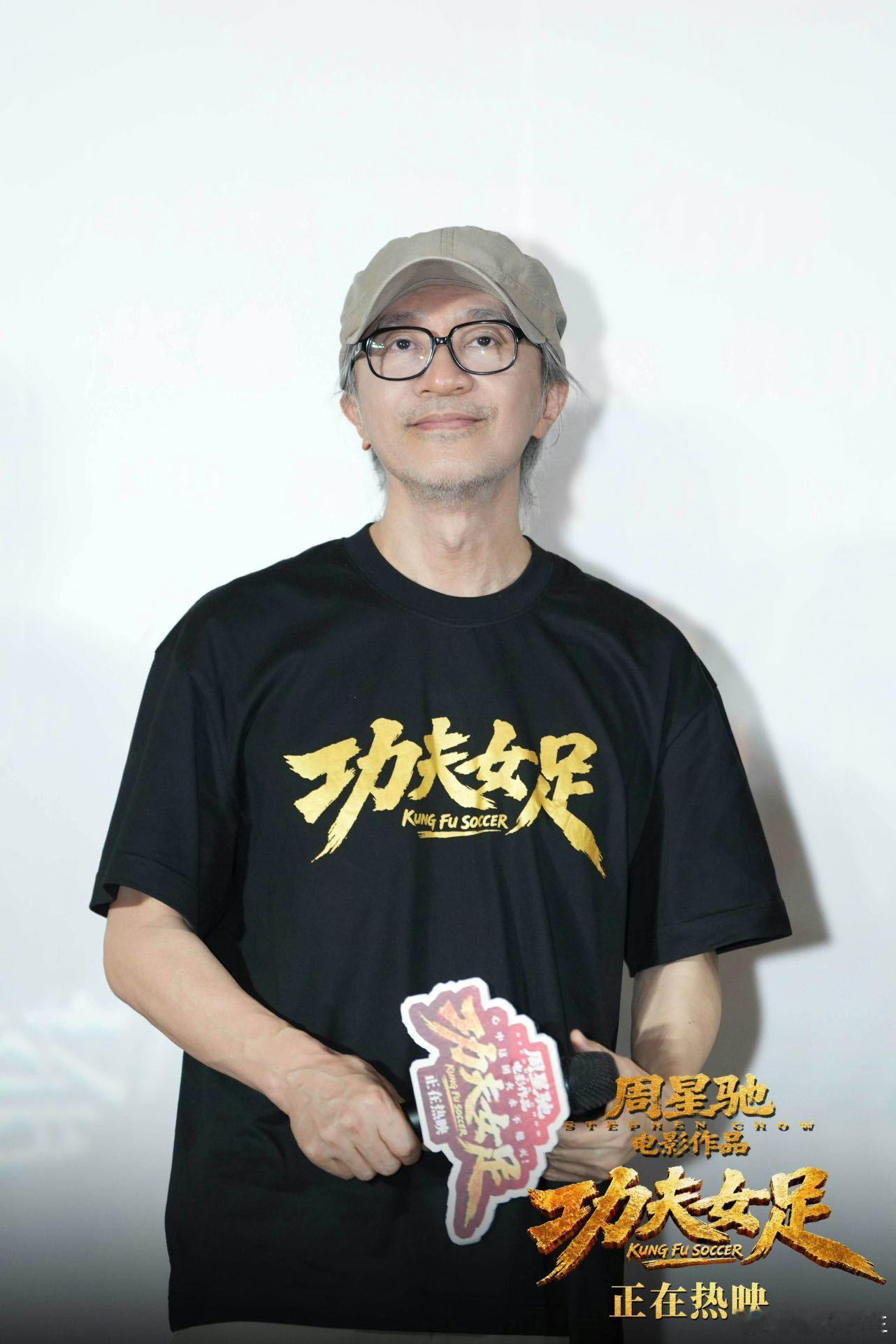 周星驰说要向小朋友学习 原来星爷创作的内核是永葆童心！路演和小朋友互动后感慨，孩