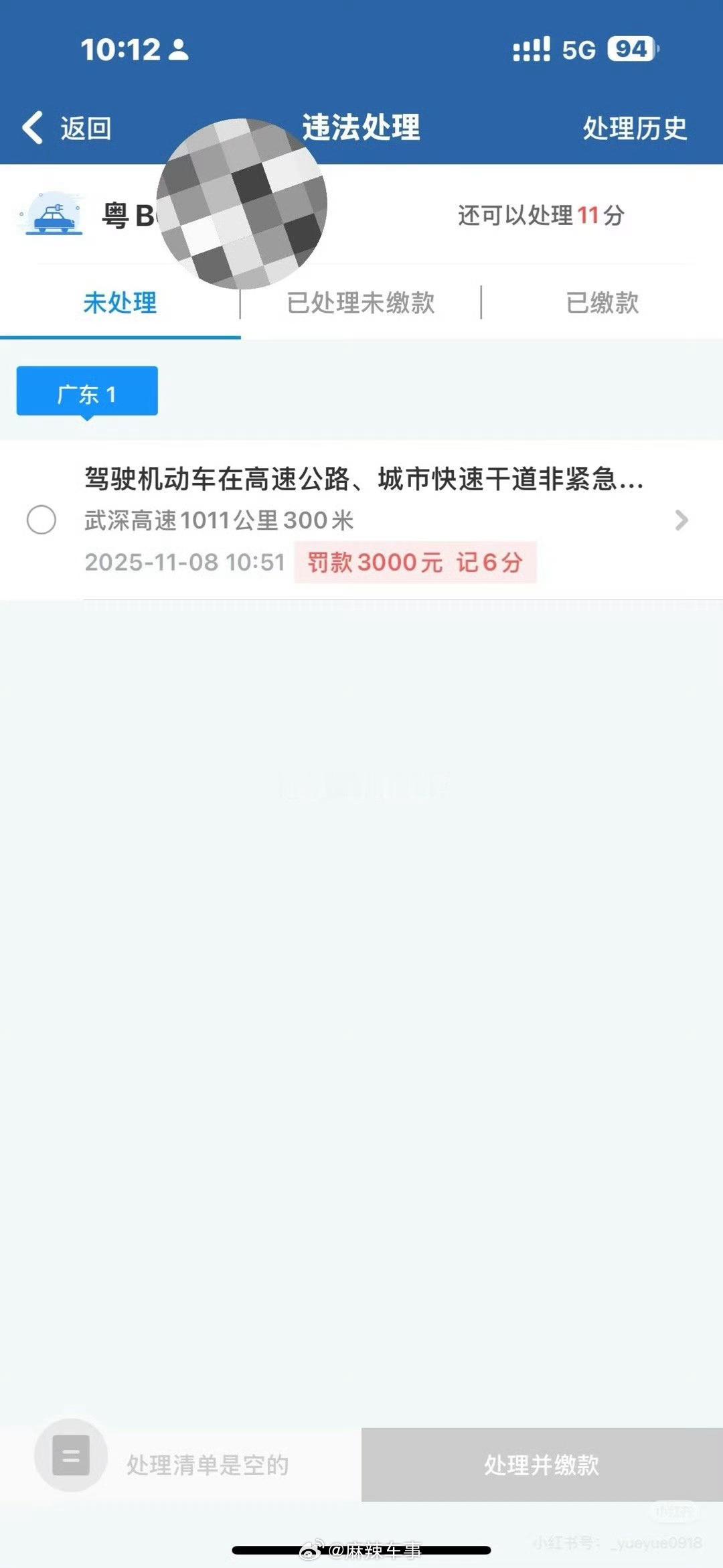 深圳交警罚单，一次罚款 终身不敢！建议全国推广