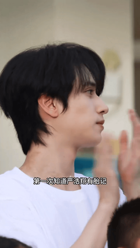 严浩翔脖子上有胎记 严浩翔脖子上这块胎记太有记忆点啦！天生自带的专属标记，是别人