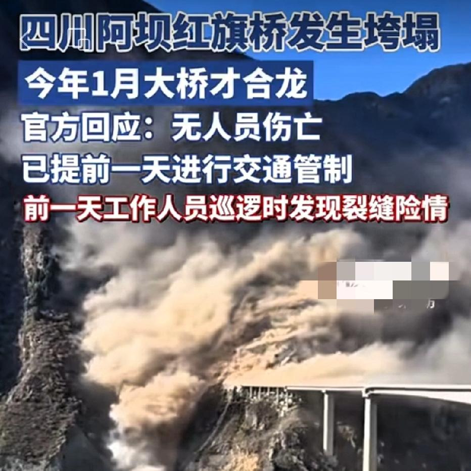 谁懂啊！
四川阿坝红旗特大桥垮塌的视频
看得人是后背发凉！
 
      整个