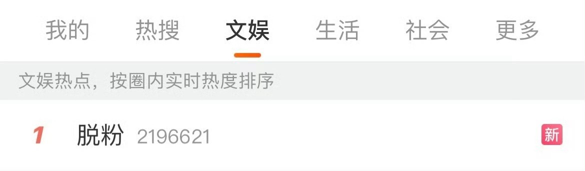 脱粉脱粉rs第一 ​​​