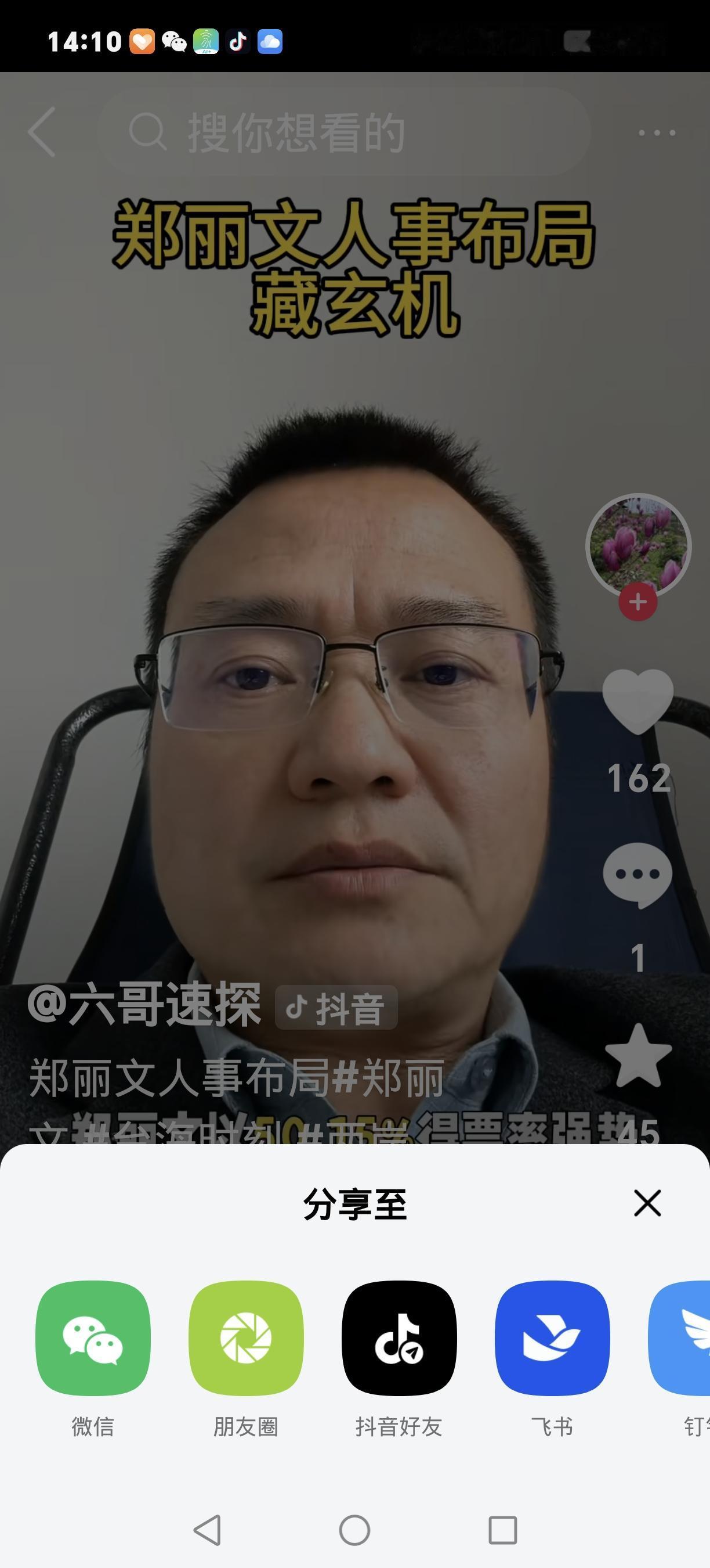 国民党人事布局暗藏巧思！郑丽文四副座搭"平衡桥"，两岸路线露端倪
 
国民党主席