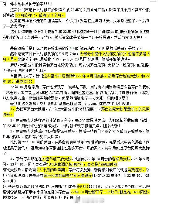 如果大家选择看空茅台，认为他起不来了，个人建议，我们市场九暂时不要参与了。你们去