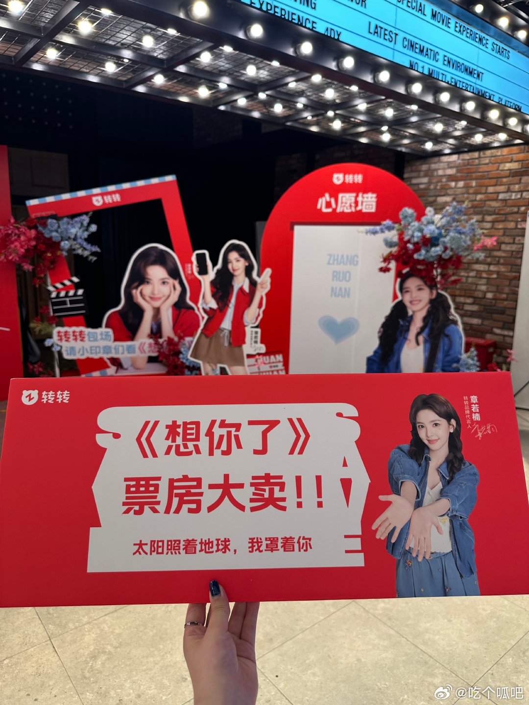 章若楠粉丝的长沙打卡攻略章若楠想你了长沙专属影厅谁还没解锁长沙章若楠打卡地？《想