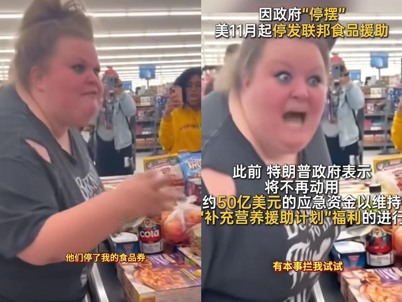 美国政府停止发放食物券

​这名美国妇女没有食物券，但她还是照常去超市拉了一车食