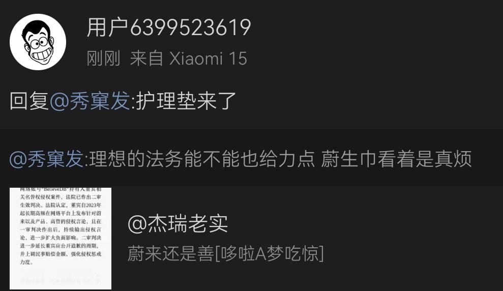 蔚忠贤理莲英…蔚生巾护理垫…造孽啊