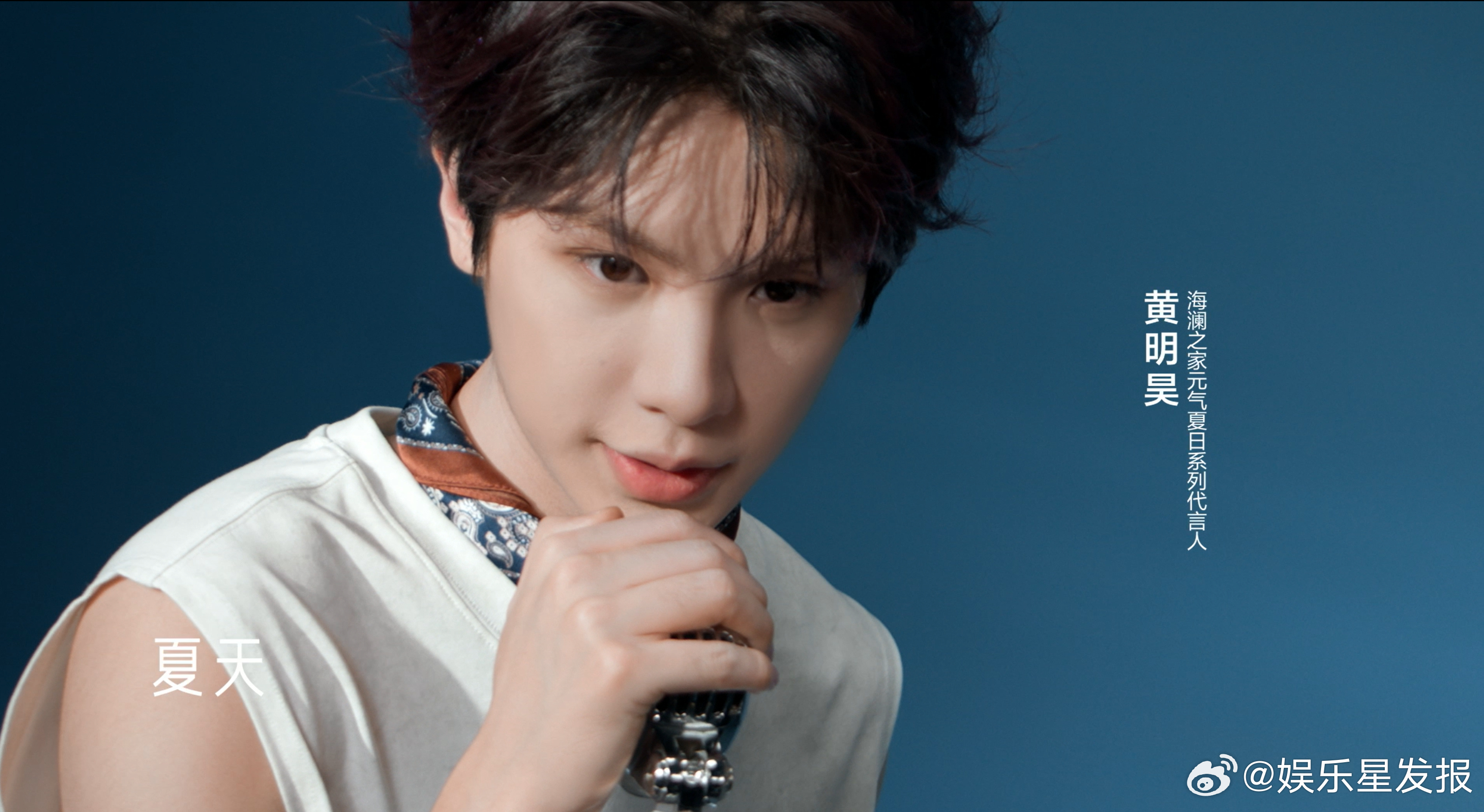 海澜之家这几年是真的在悄悄变年轻☀️黄明昊的元气少年感跟品牌新系列太配了☀️。青