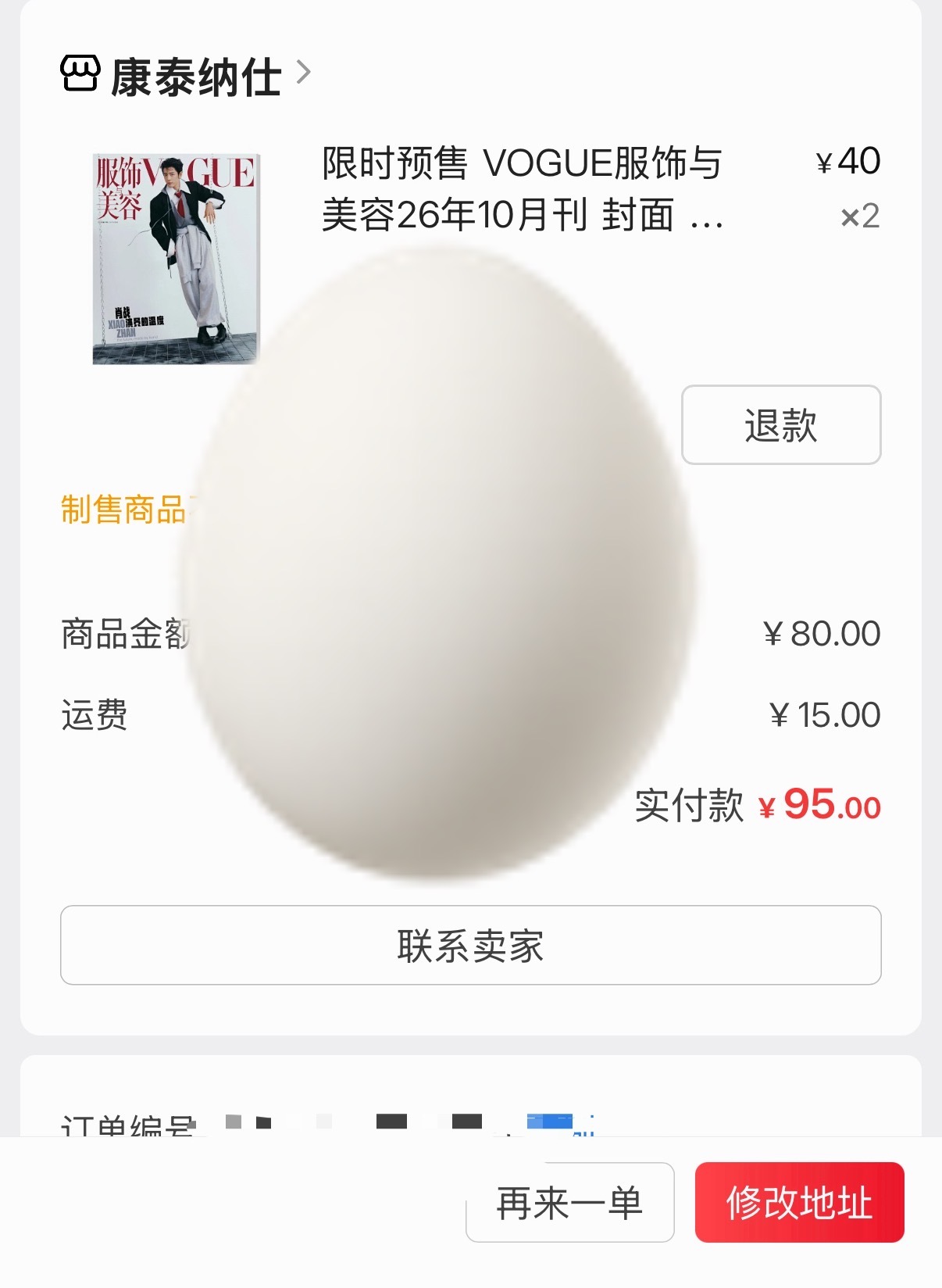 VOGUE肖战十月刊封面👍 ​​​