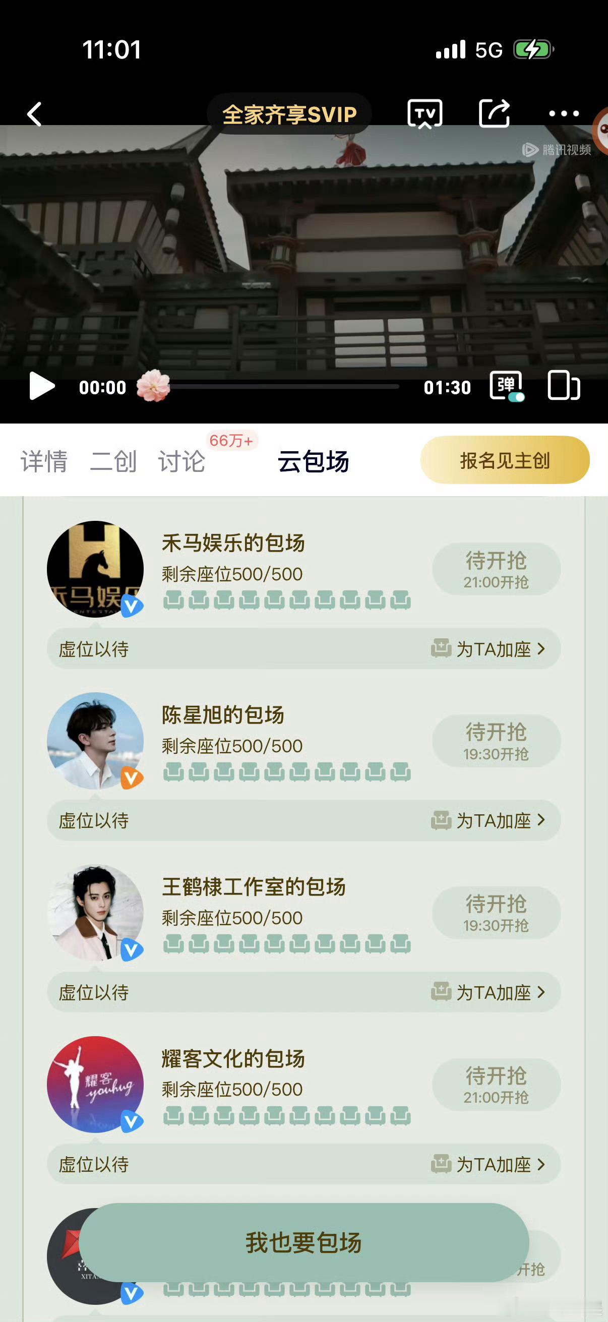 王鹤棣包场支持山河枕王鹤棣包场支持宋茜新剧王鹤棣包场支持宋茜新剧，好耶，[爱你]