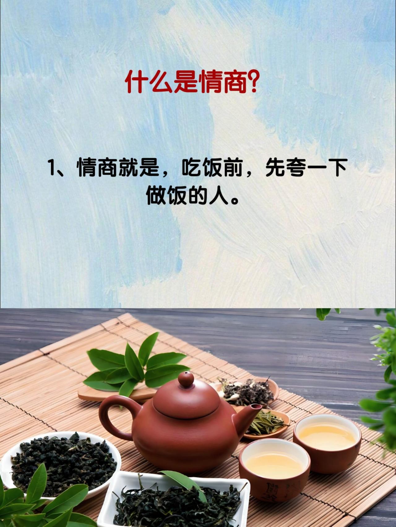 情商高情商 提升情商