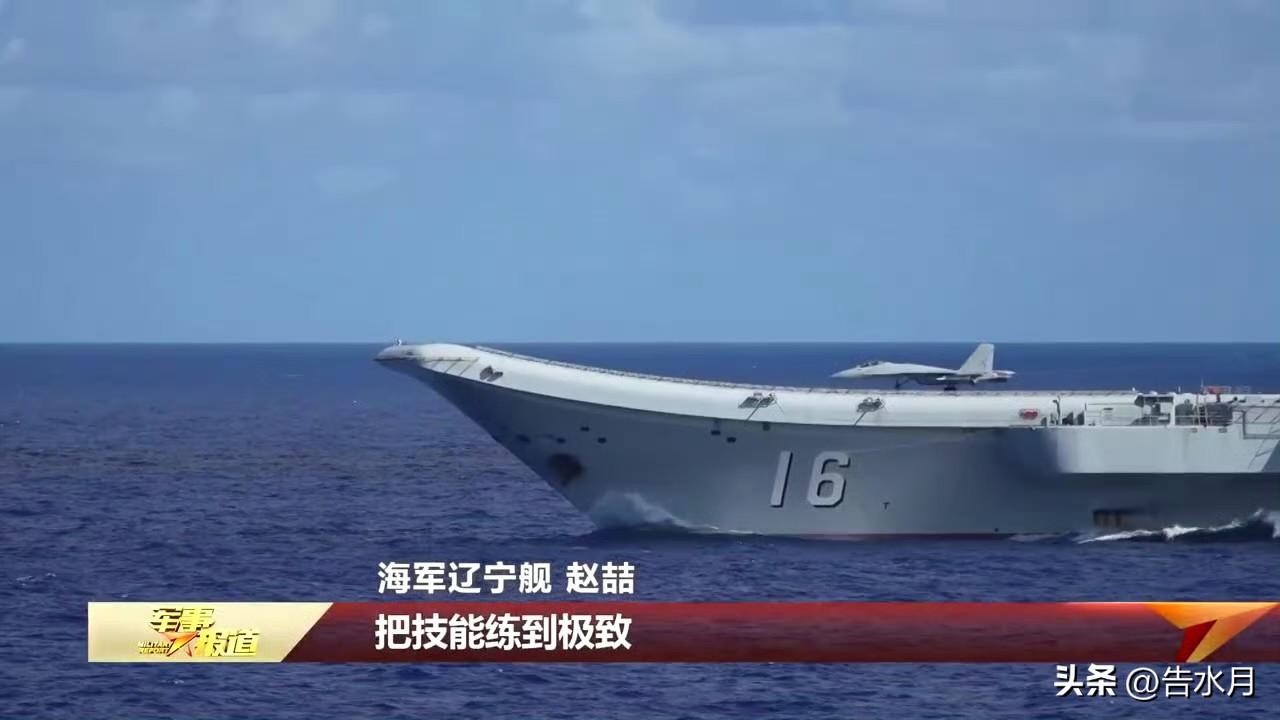 能弹射起飞就一定可以滑跃起飞，歼15T在辽宁舰上滑跃起飞的画面更加佐证了这一说法