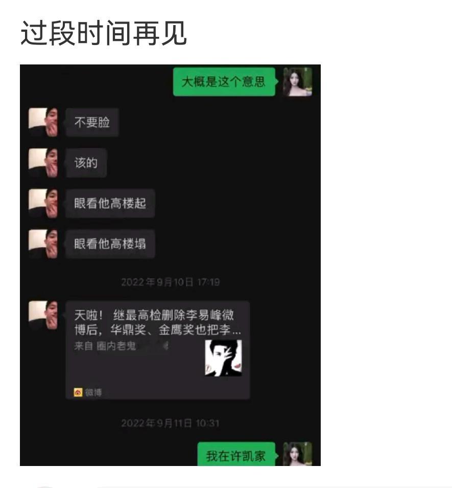 许荔莎在暗示啥[傻眼][捂嘴哭] ​​​