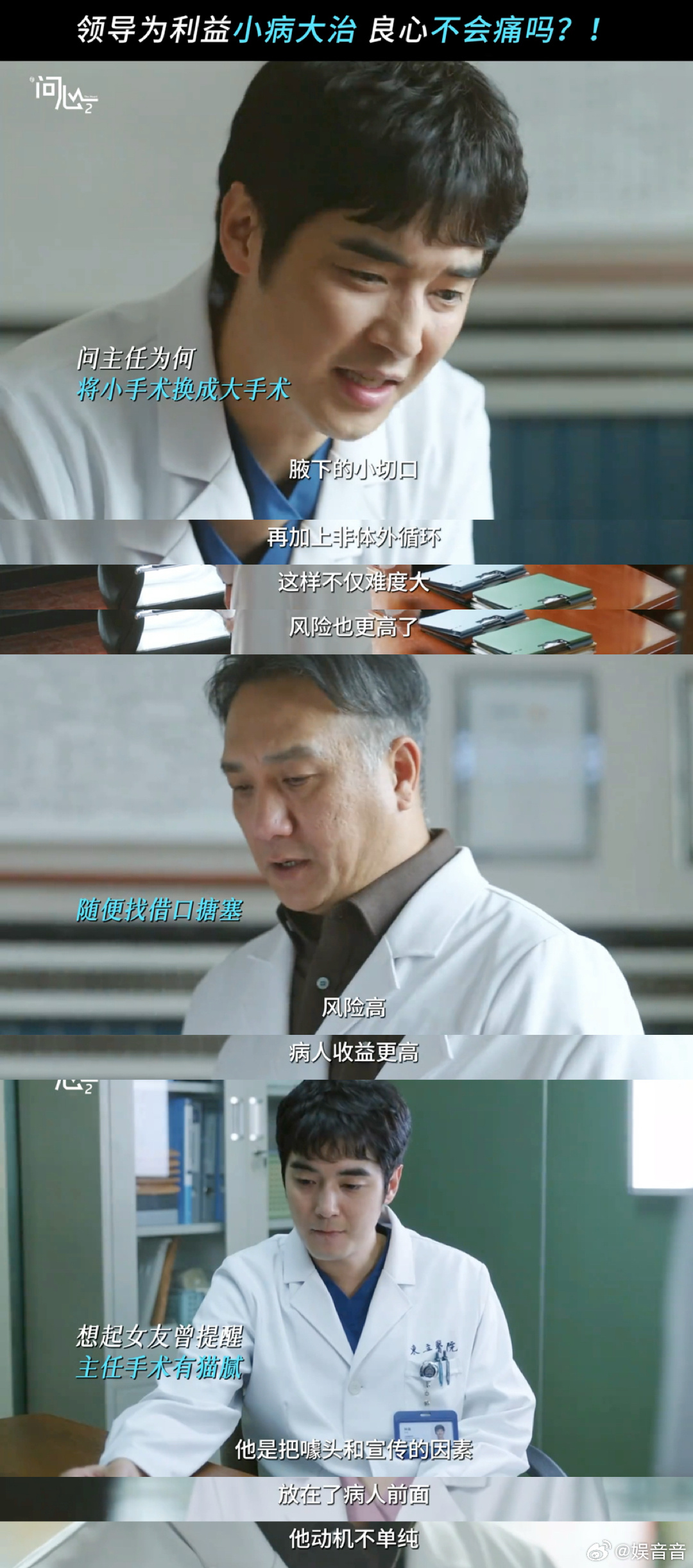 问心2盛年结局 从盛年第一次伸手接过那笔不该拿的好处费时，盛年的人生就已经悄悄进