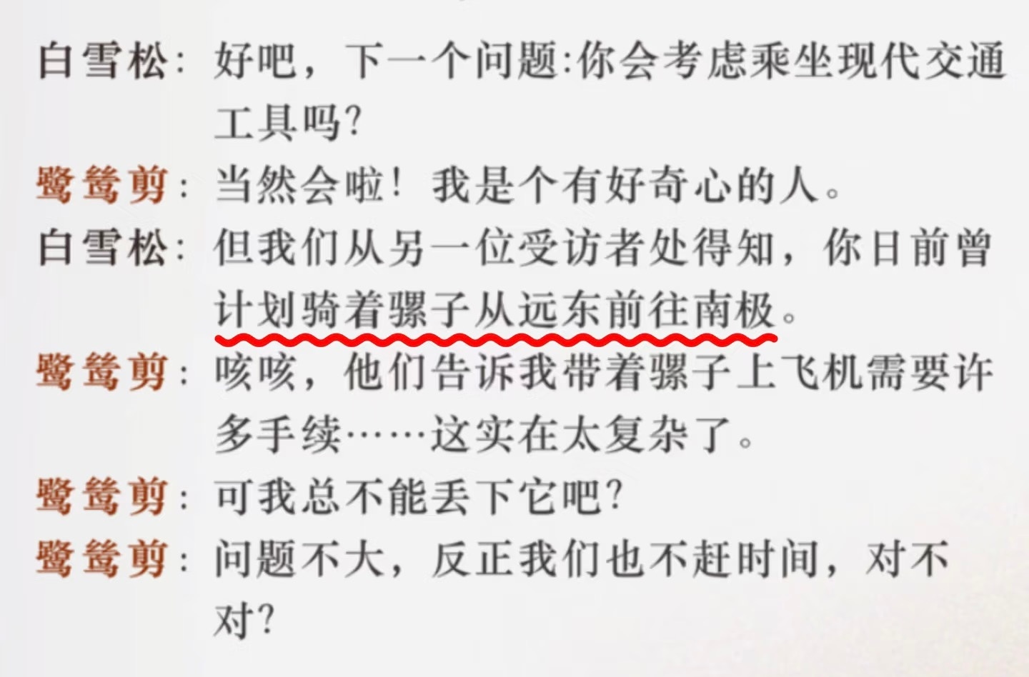 🍠刷到的🥺这个是鹭鸶剪的文化3吗我想看全文我想看我想看，信赖才刷到77我好难