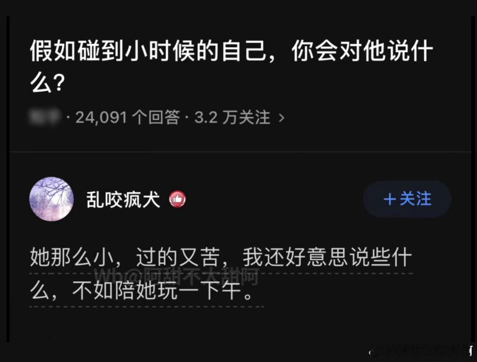 假如遇到小时候的自己… ​​​