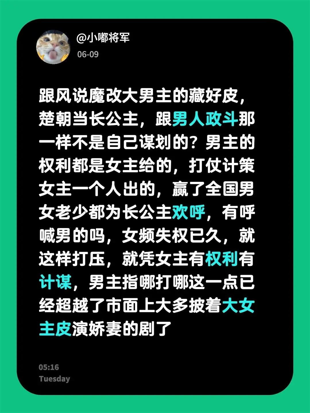 楚朝 陈都灵