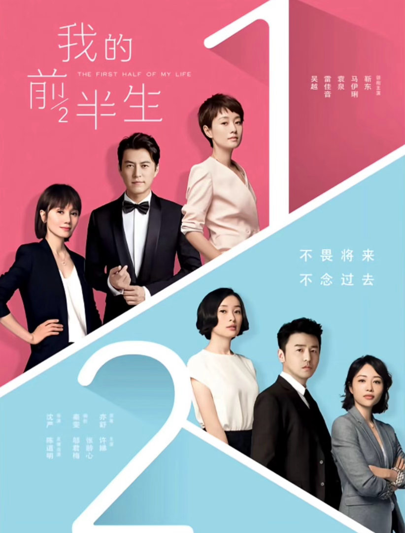 薛甄珠抓重点能力堪比教师薛甄珠走了一个穷的来了一个更穷的 我的前半生，都市情感现