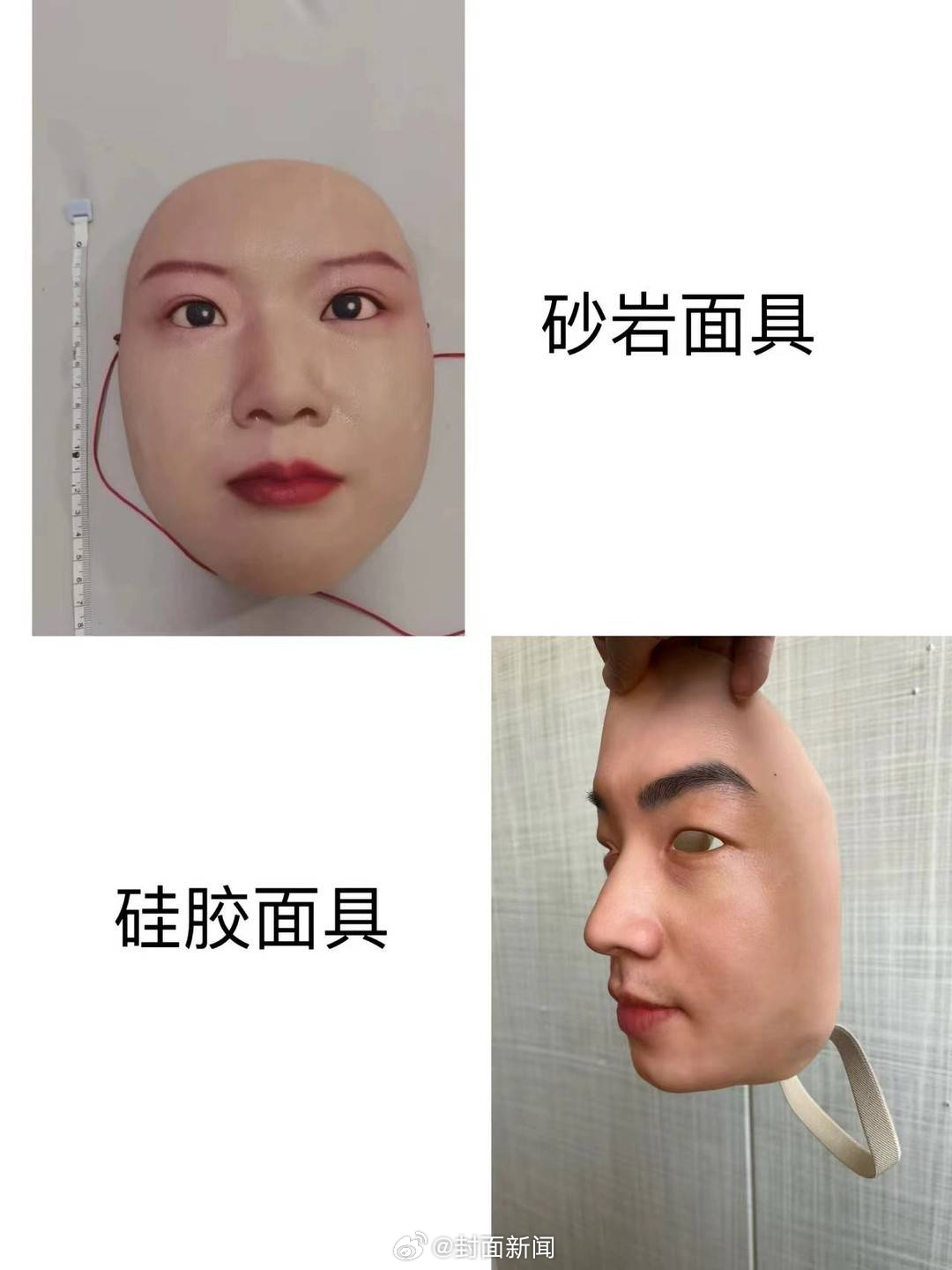 【#商家称2万元硅胶面具能过人脸识别#】#2万元可以复制你的脸吗#？近日，一张2