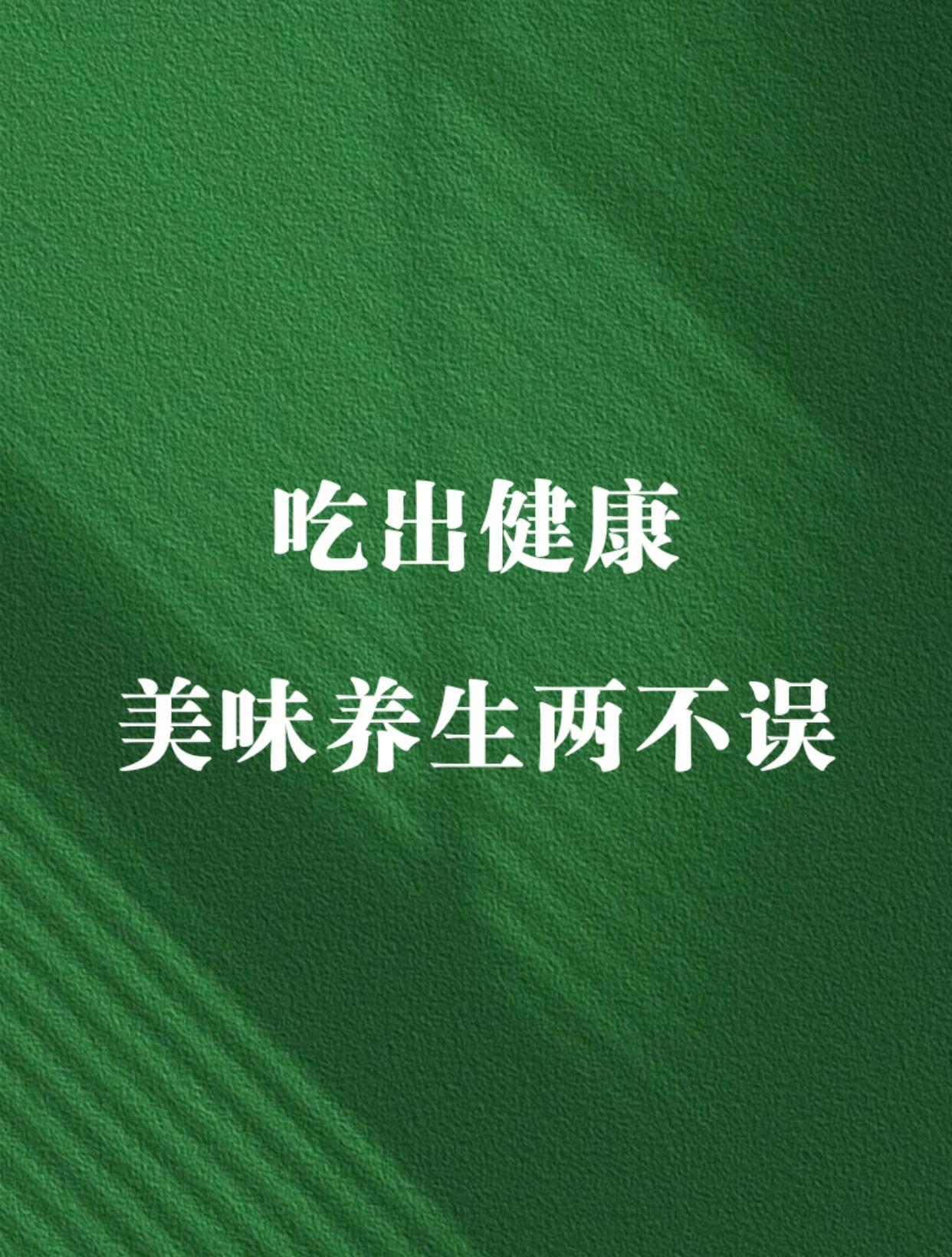 张朝阳新年第一个关心我吃饭的人 张朝阳的物理课带来了健康饮食的新视角，揭秘科学选