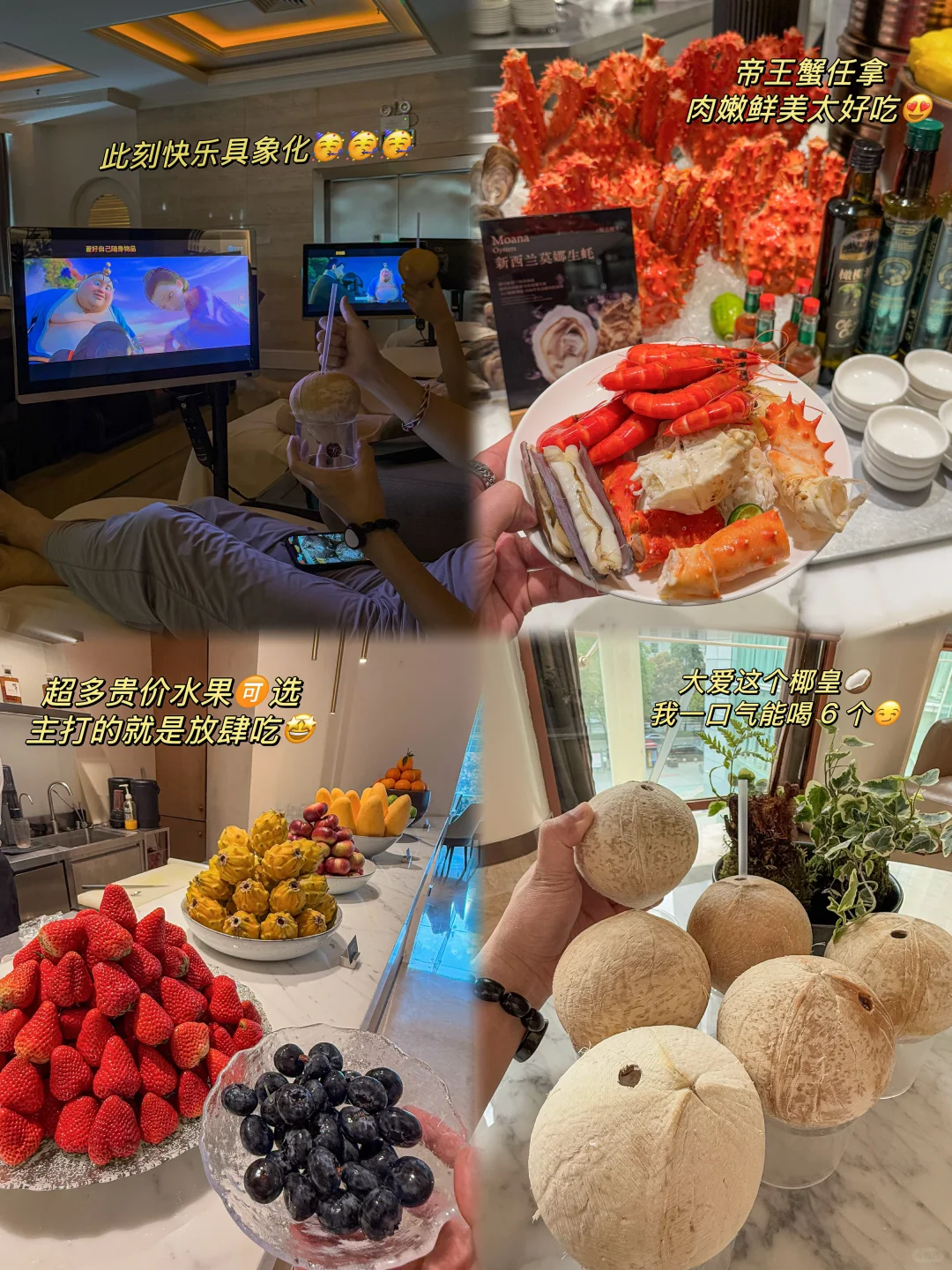 在广州为数不多的水疗自助餐…敲丰盛！！