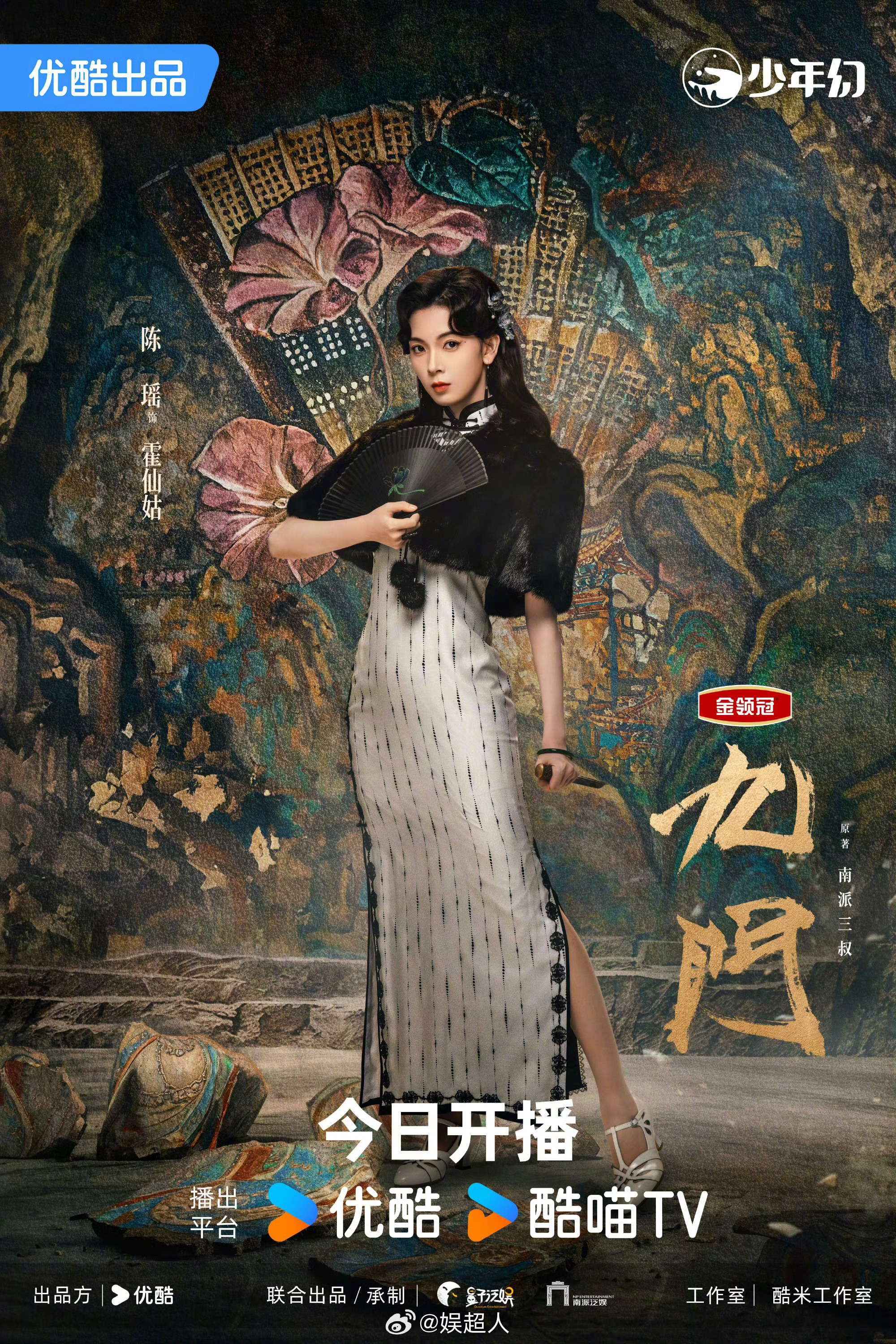 浪姐给陈瑶新剧打call浪姐宣传陈瑶九门 姐姐们都来支持“霍仙姑”啦九门今日开播