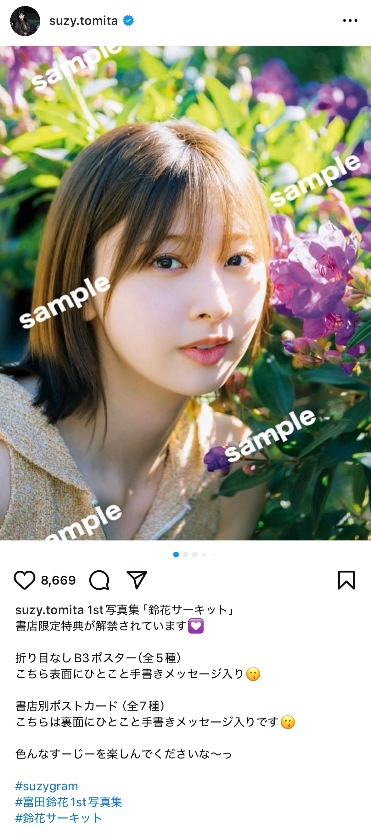 富田鈴花🚗  　suzygram ​​​