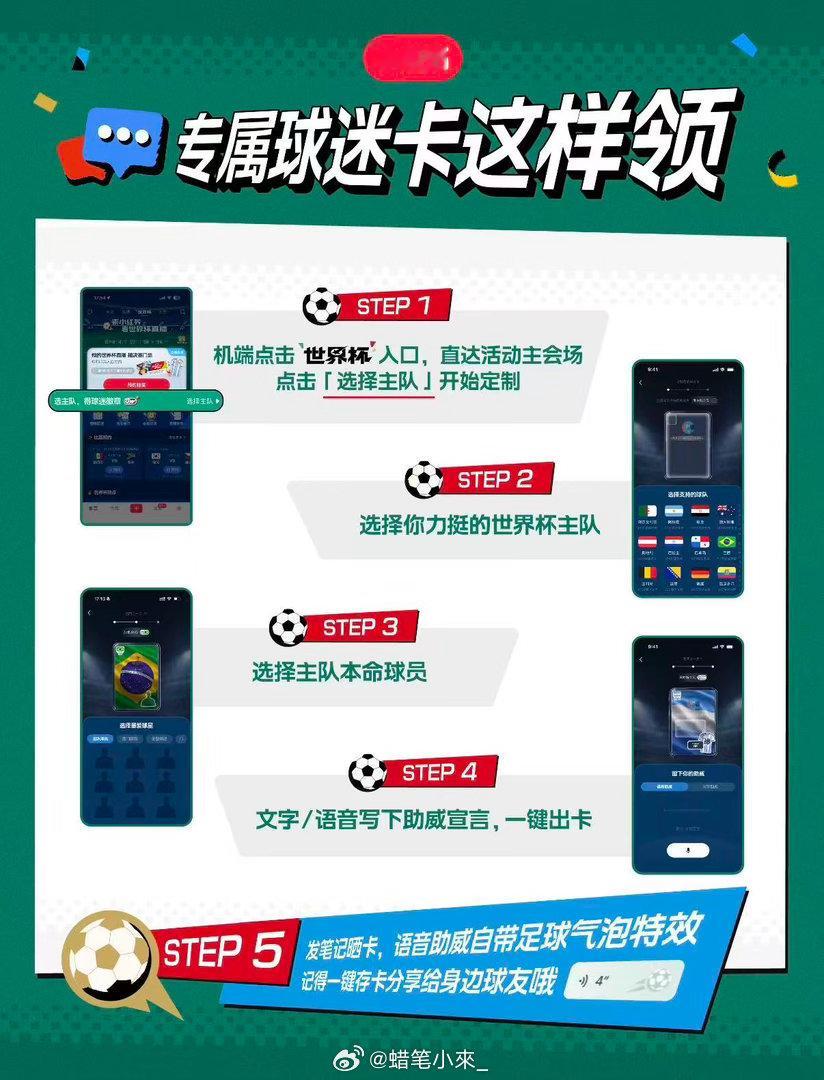 原来大家都是这样选择主队的 挑选主队这件事真的格外随缘，来小红📚畅享高清球赛直