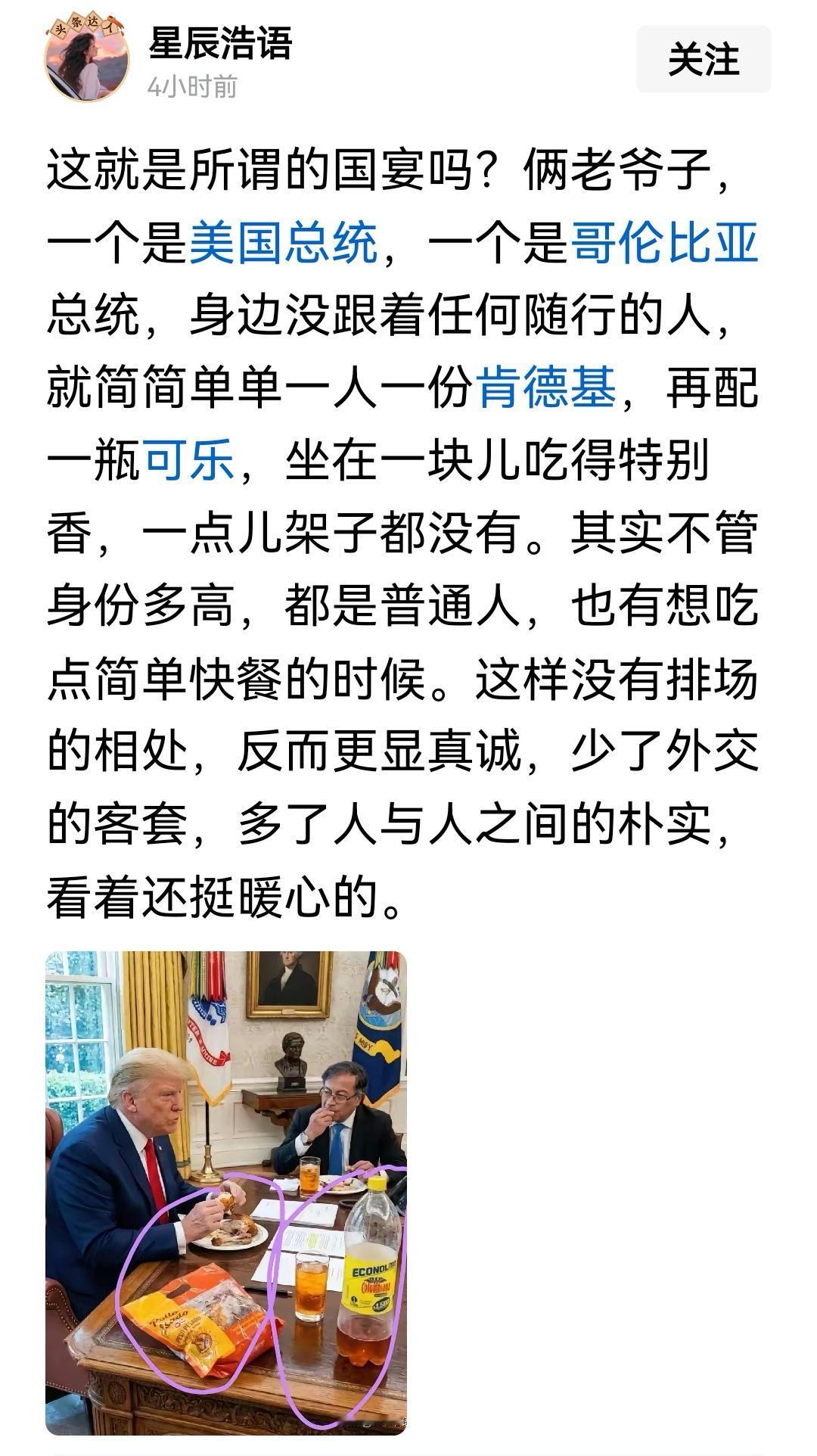 美国总统也吃不起三菜一汤，更下不起馆子，只能吃这种垃圾食品！涮羊肉、烤鸭、麻辣烫