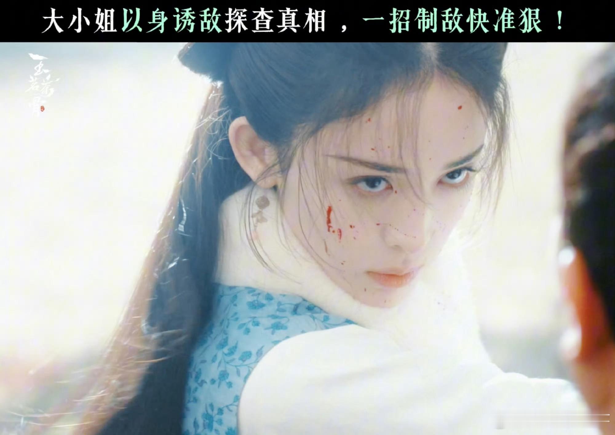 娜扎上一秒不能自理下一秒送你归西娜扎演的荣善宝，茶艺堪称一绝。上秒还像不能自理的