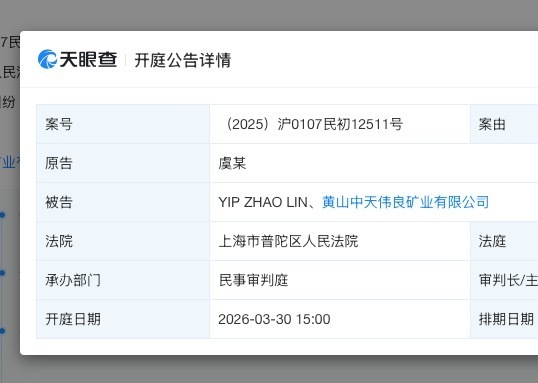 虞书欣父亲新增开庭公告我只知道素人合理维权👊🏻👊🏻不知道有些媒体何意味呀