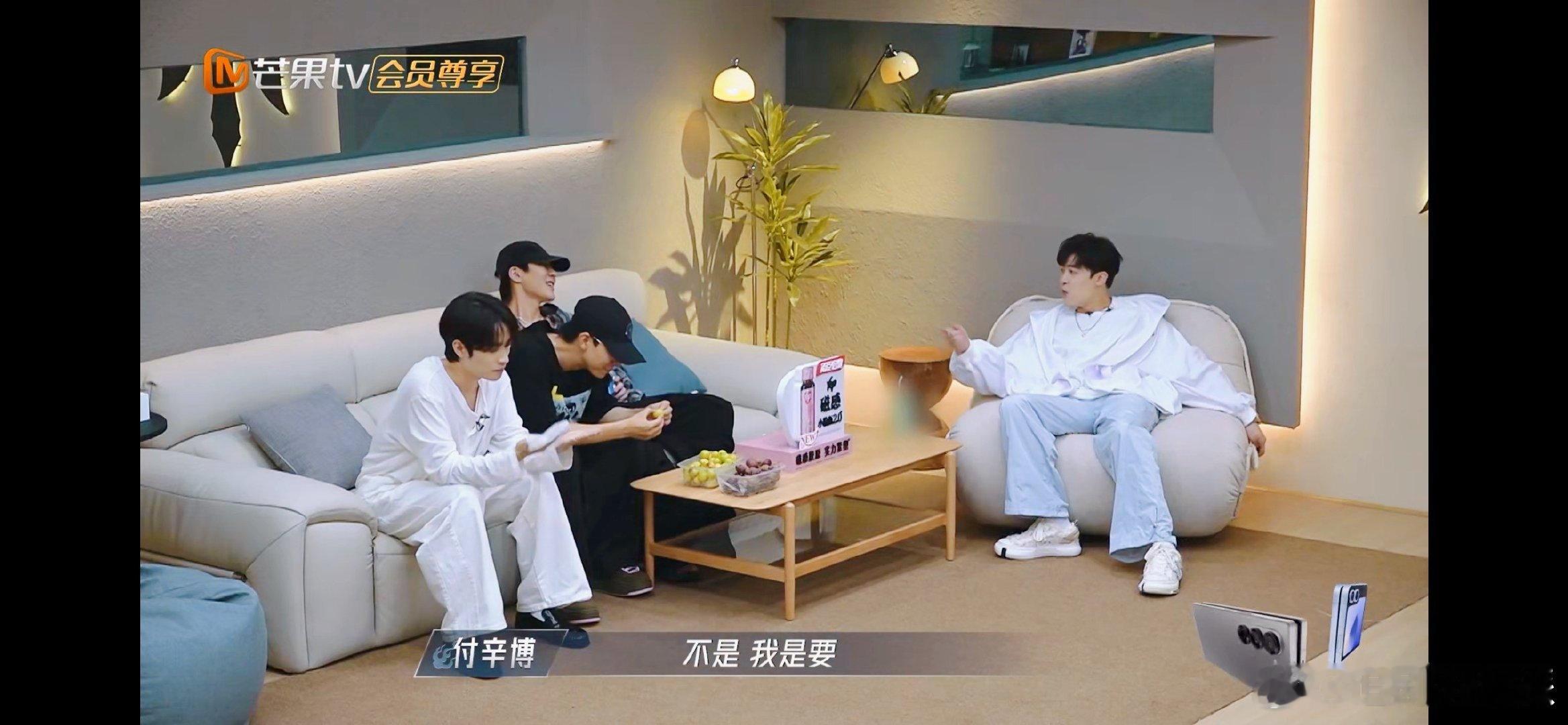 #付辛博的银行卡余额只有四位数#上一秒付辛博说自己银行卡余额只有四位数，下一秒就