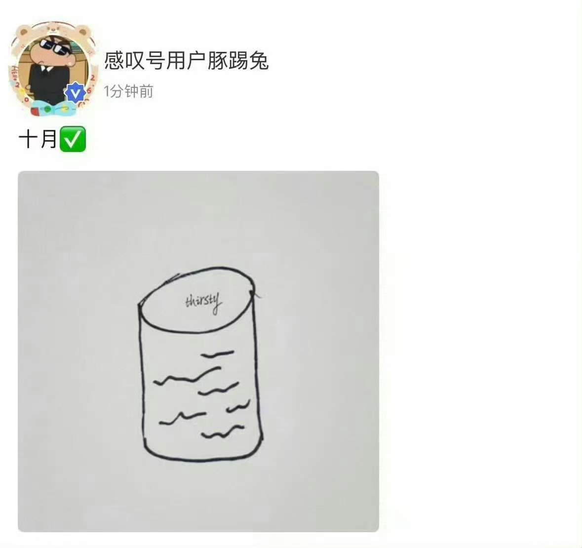 朱志鑫仅仅发了一张手绘画高会就卡崩了，朱志鑫只需轻轻发力朱志鑫发完高会就崩了 ​