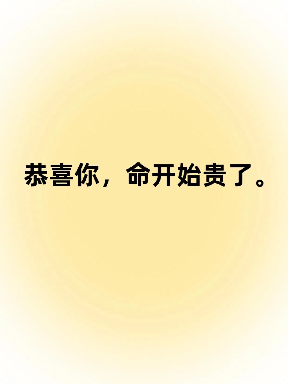 正念的力量！你最近听到过的最有能量的一句话是什么呢？ 