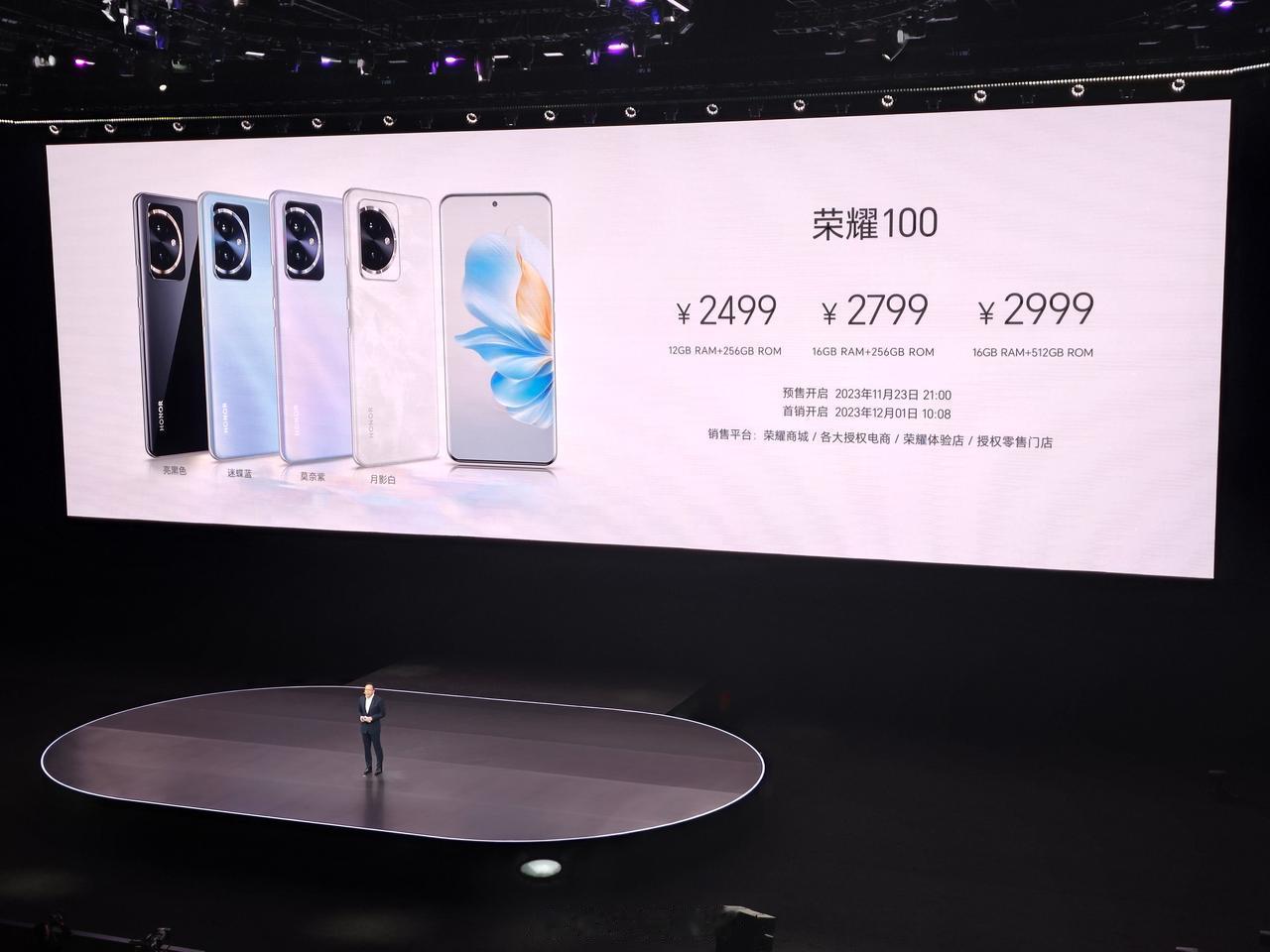荣耀100系列正式发布 价格公布
【荣耀100】
12+256GB版售价 249