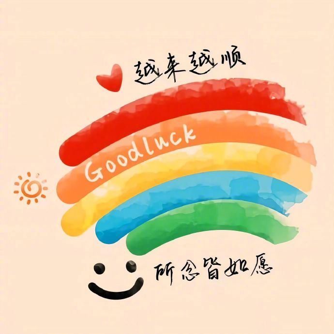 🌷 ᵕ̈𝐓𝐨𝐝𝐚𝐲 𝐢𝐬 ᐝ ☁ “时而开心 时而迷茫 时而清醒