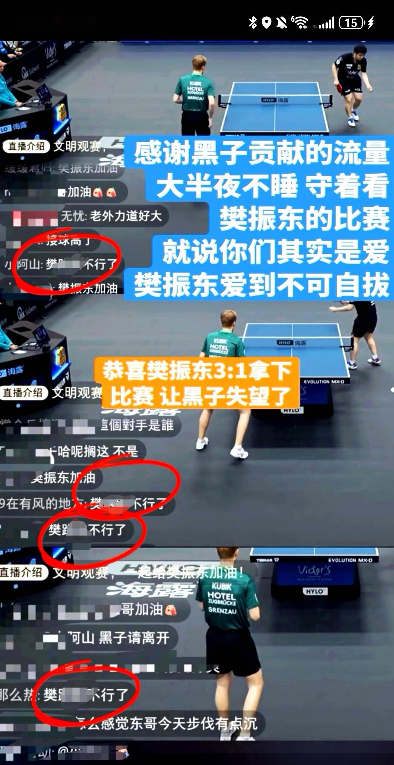 被黑子这份“厚爱”感动了。恨比爱深，说的就是他们吧。陪伴的诚意，莫过于熬夜至结束