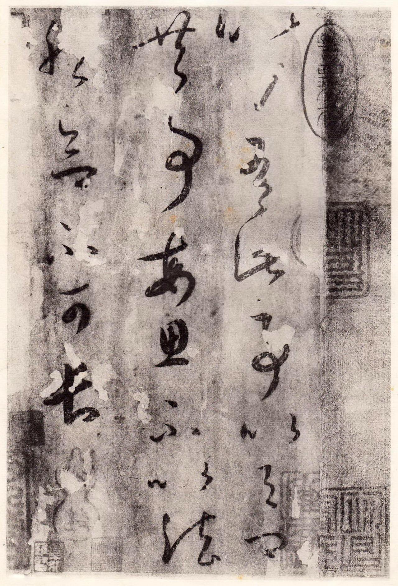 王羲之此事帖书法欣赏
