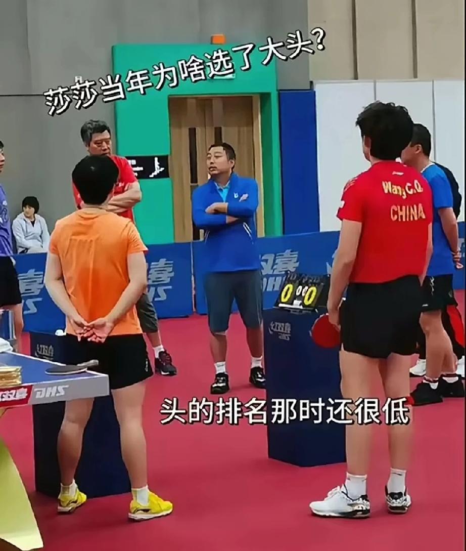 看到莎莎当时的坚定，真的会被她的选择感动。
对内互选搭档时，莎莎放弃了马龙、许昕