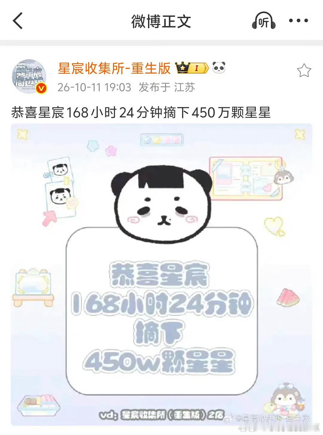恭喜🎉魏子宸家ccl破450w！ 魏子宸 ​​​