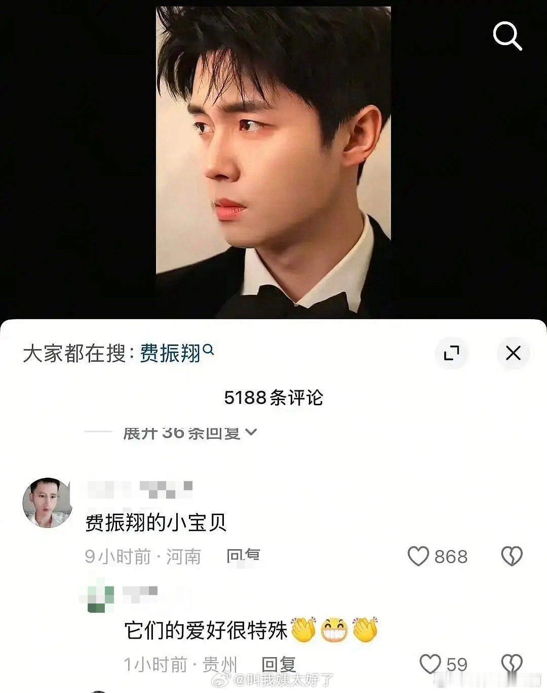 翟子路评论区沦陷了，因为不让江山那事 