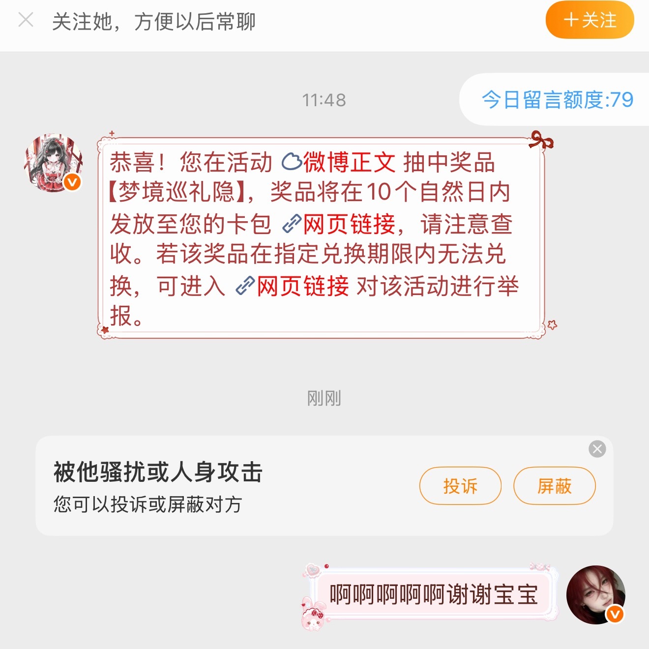 我居然不是大黑耗哈哈哈哈哈哈哈哈 