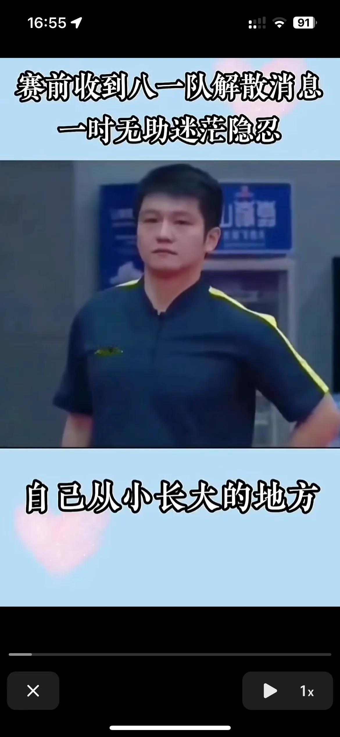 小胖樊振东一路走来，真的很不容易，赛前收到八一队解散的消息，眼神无助迷茫，没有组