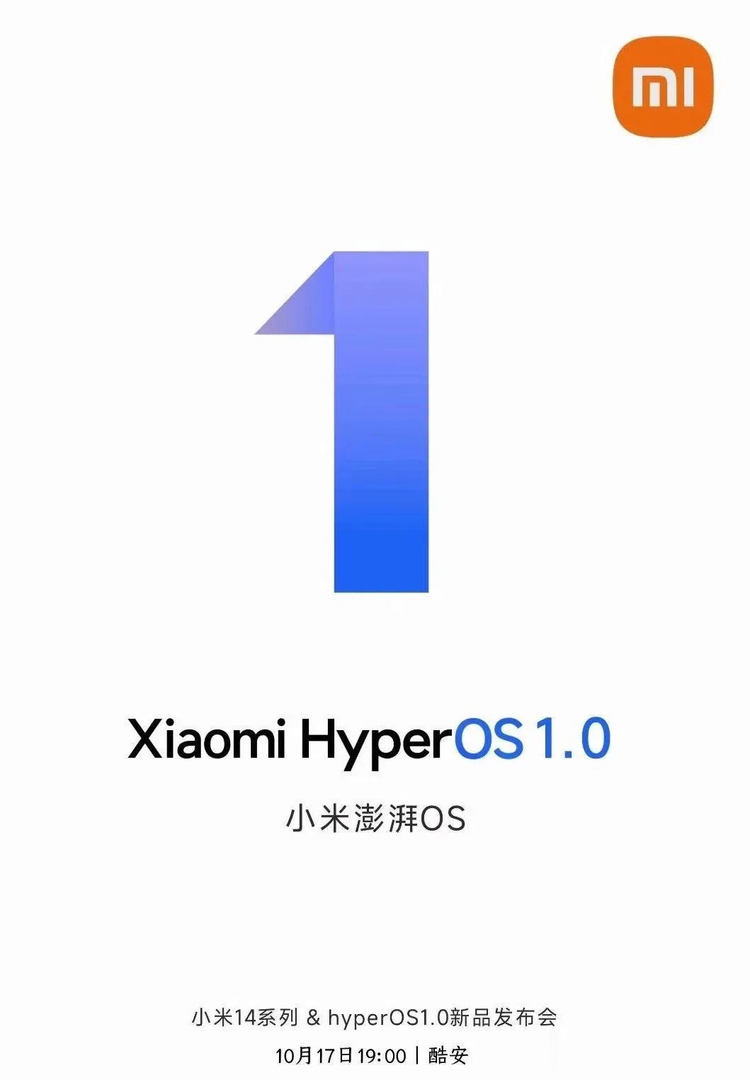 小米澎湃OS酷安发布会正式发布了，小米澎湃OS全员可升级[呆无辜][呆无辜] ​