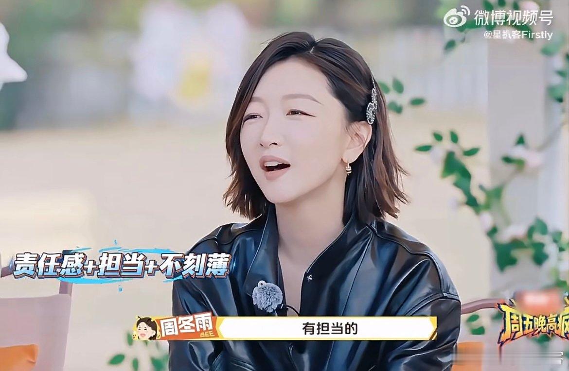 周冬雨谈理想型 周冬雨的理想型太贴合女生心意，有责任感、有担当还不“mean”，