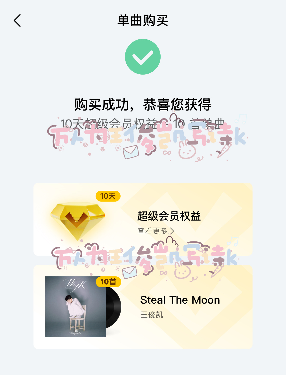 小小蟹意,不成敬意