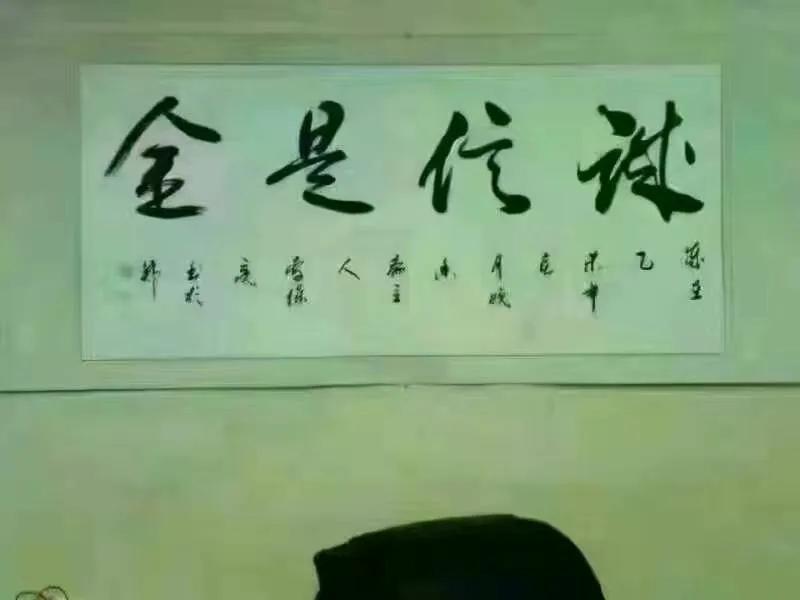 大家看看，下边的字幅是什么字，怎样读？
有人读为“全是信球”，你认为呢[偷笑][