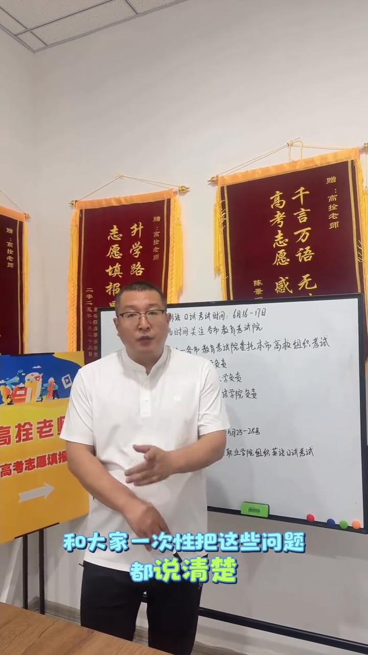 26年高考生是否需要参加外语口试考试？
高考生是否需要参加高考外语口试考试？什么
