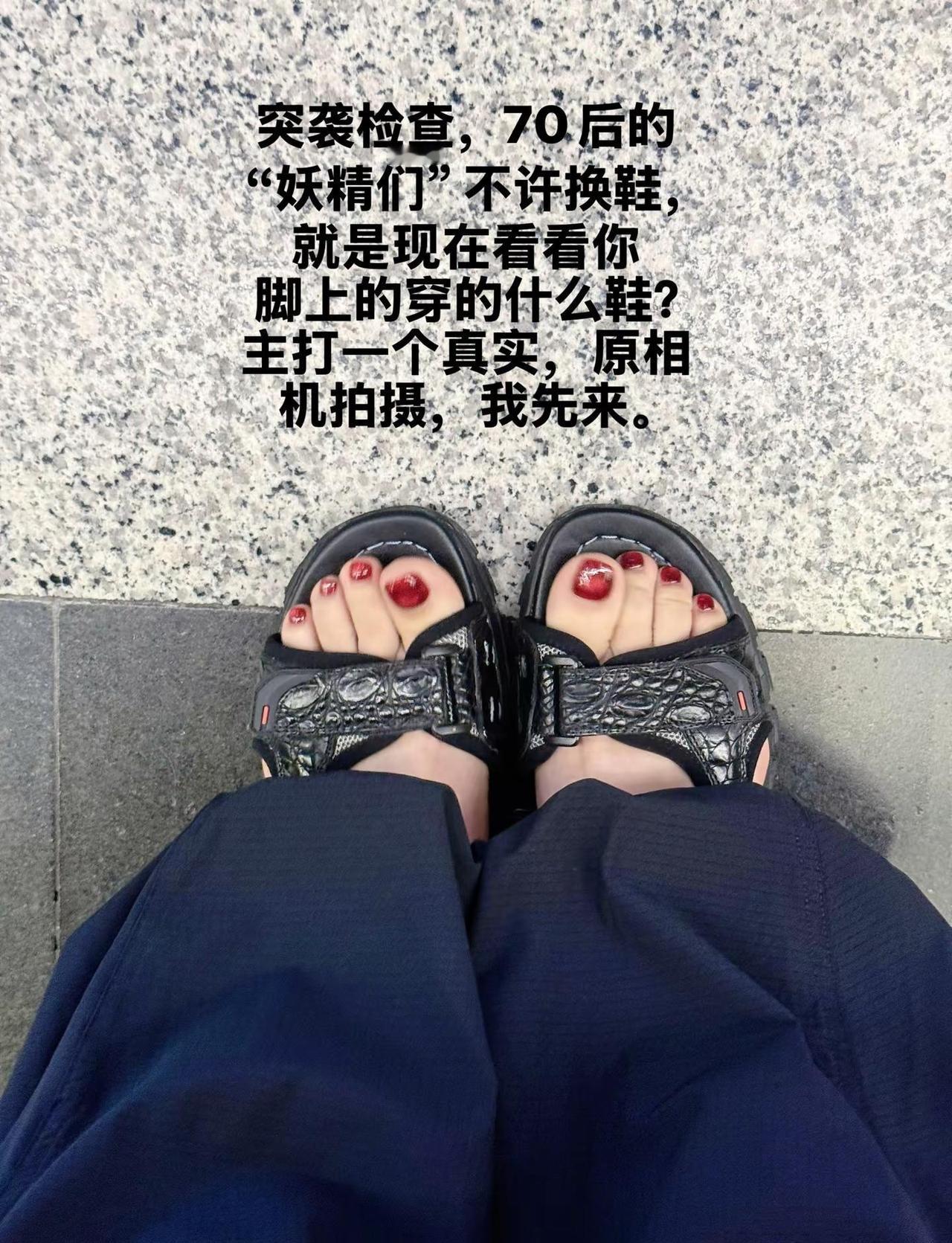 突击检查，来吧，展示。凉鞋的正确打开方式 不合脚的鞋就别硬穿了 凉鞋ootd 7