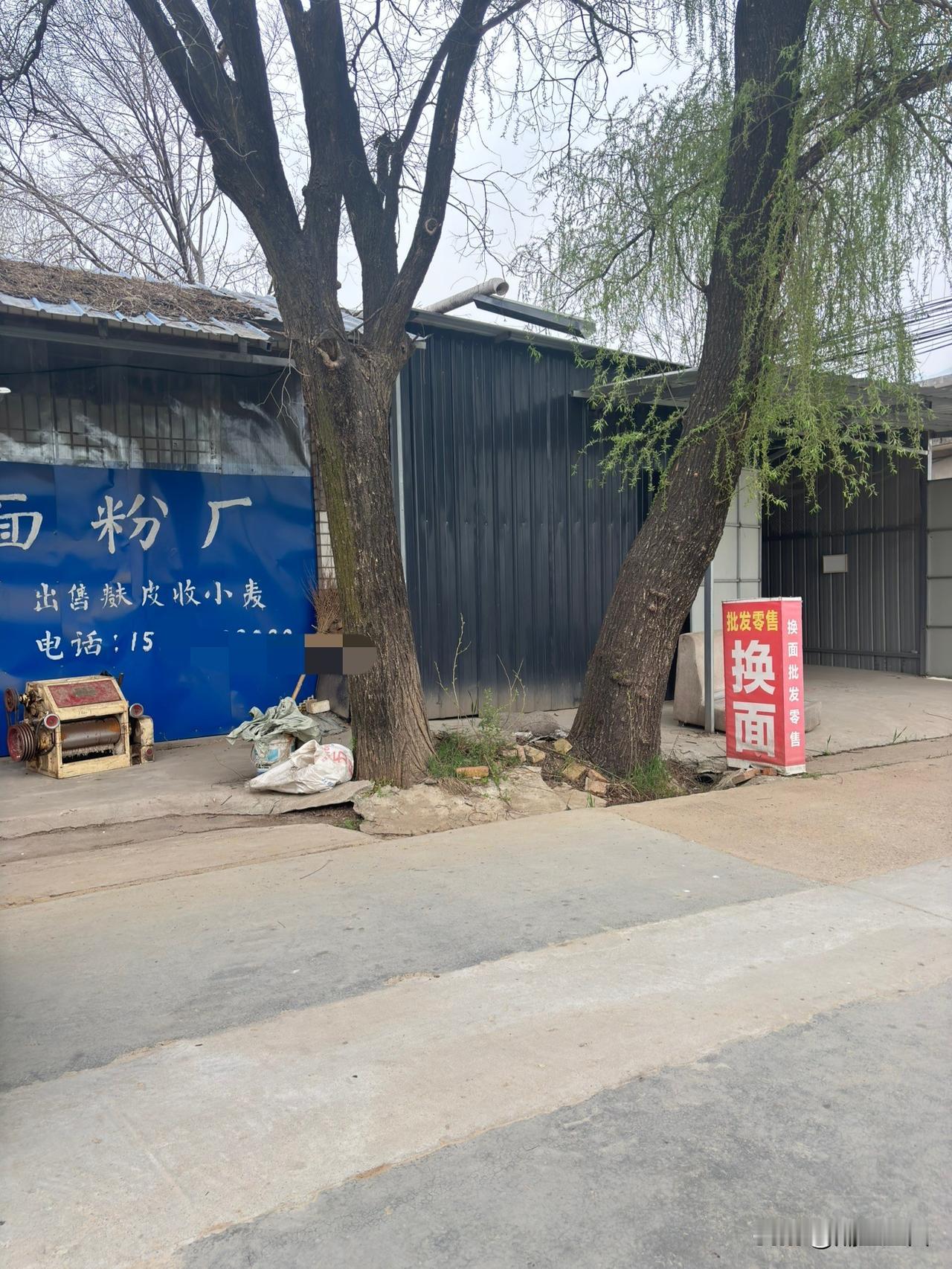 蓝田普化石韦村面粉厂，最近几年换面老来这里，离家近，原来去三官庙换，哪里太远了。