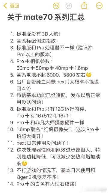 aespa四公主  华为Mate70系列全解析！ 